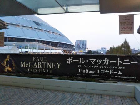 ポールマッカートニージャパンツアーinナゴヤドームは最高でした!