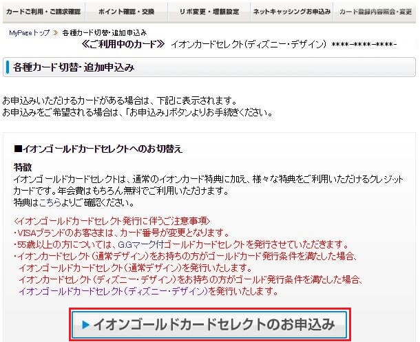 実践 イオンゴールドカードは年間80万円120回利用で手に入る